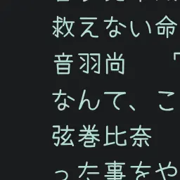DimRiver9152의 よわよわ音羽せんせい