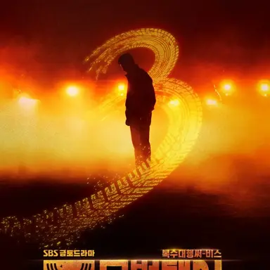 Profile image of 최경구