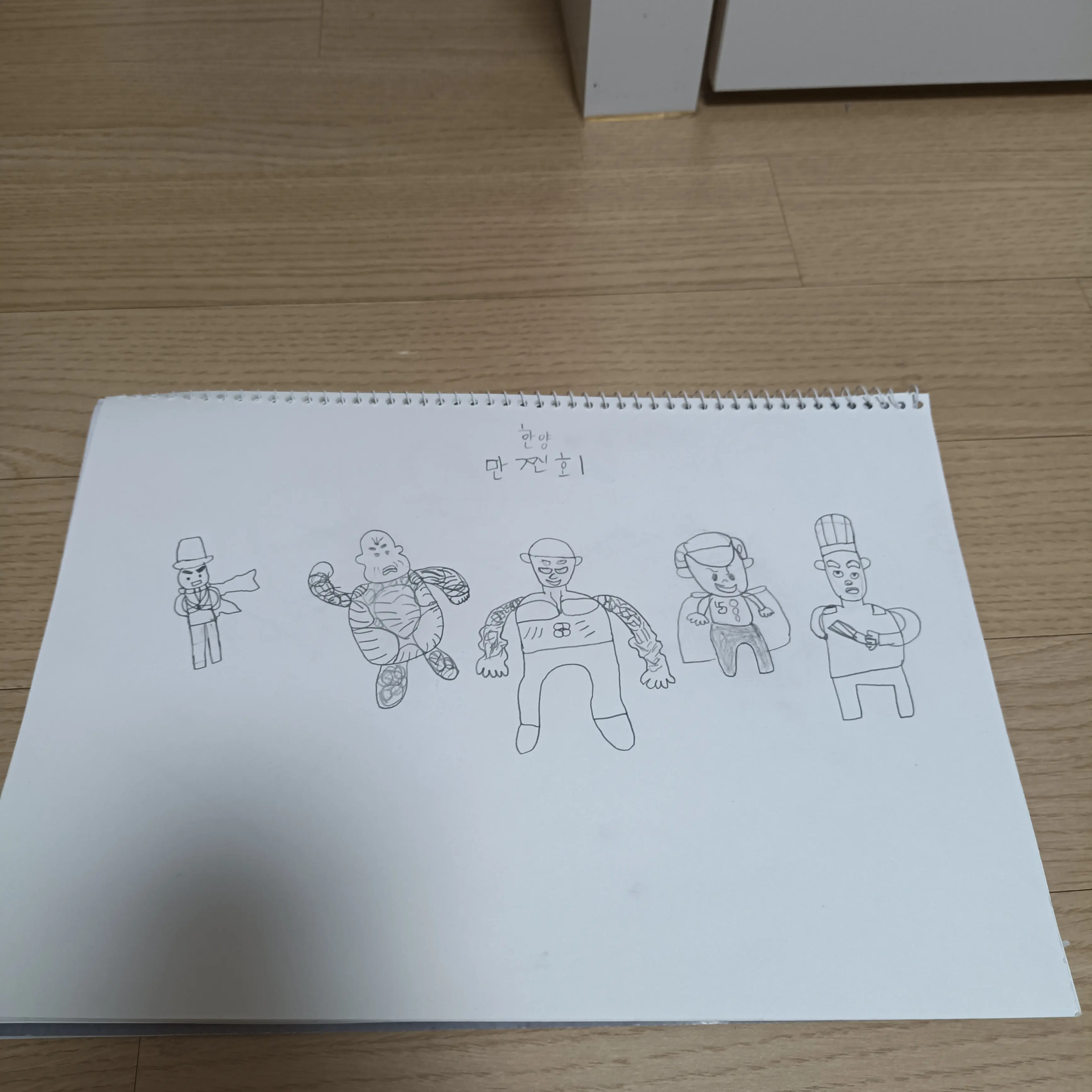 FunkyLoan4317의 한양 만찐회
