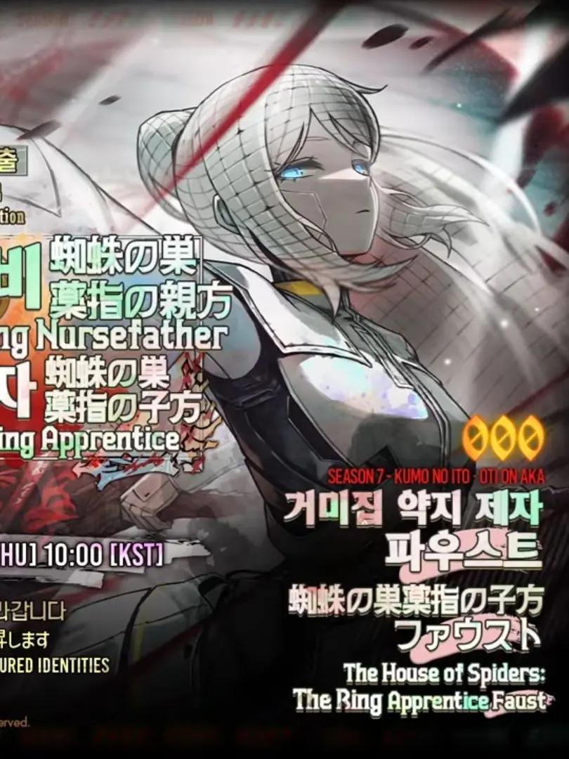 your_face0523의 거미집 약지 아비/제자