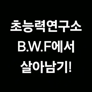 Profile image of B.W.F