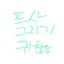 캐릭터 프로필 이미지