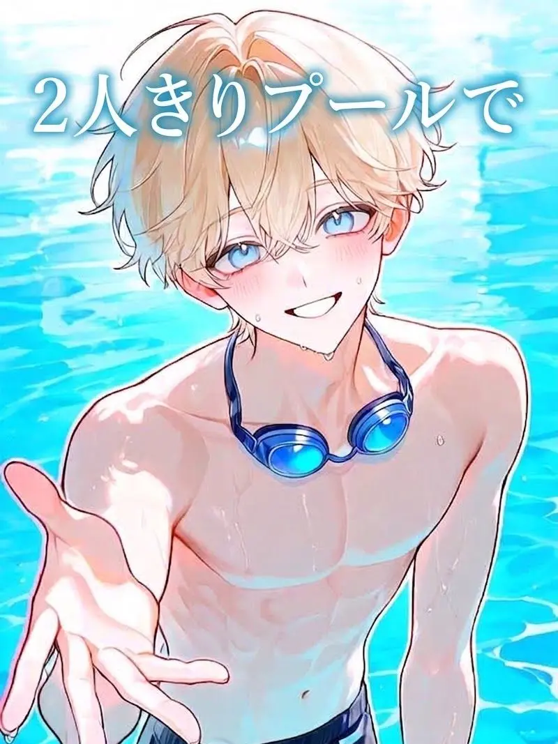 Ri__0509의 2人きりプールで