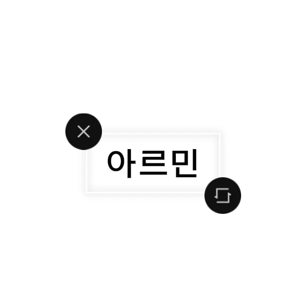 아르민 알레르토