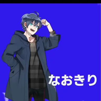 Profile image of なおきり