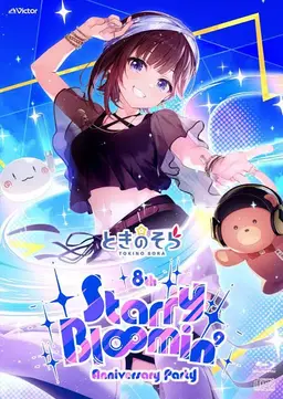 Profile image of ときのそら