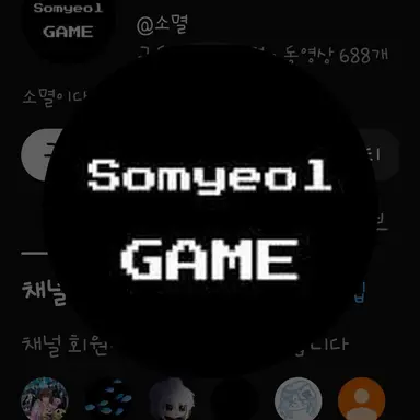 Profile image of 소멸