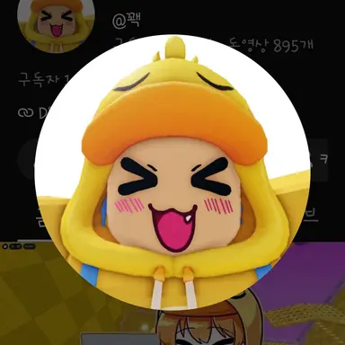 Profile image of 꽥