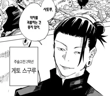 Profile image of 게토 스구루