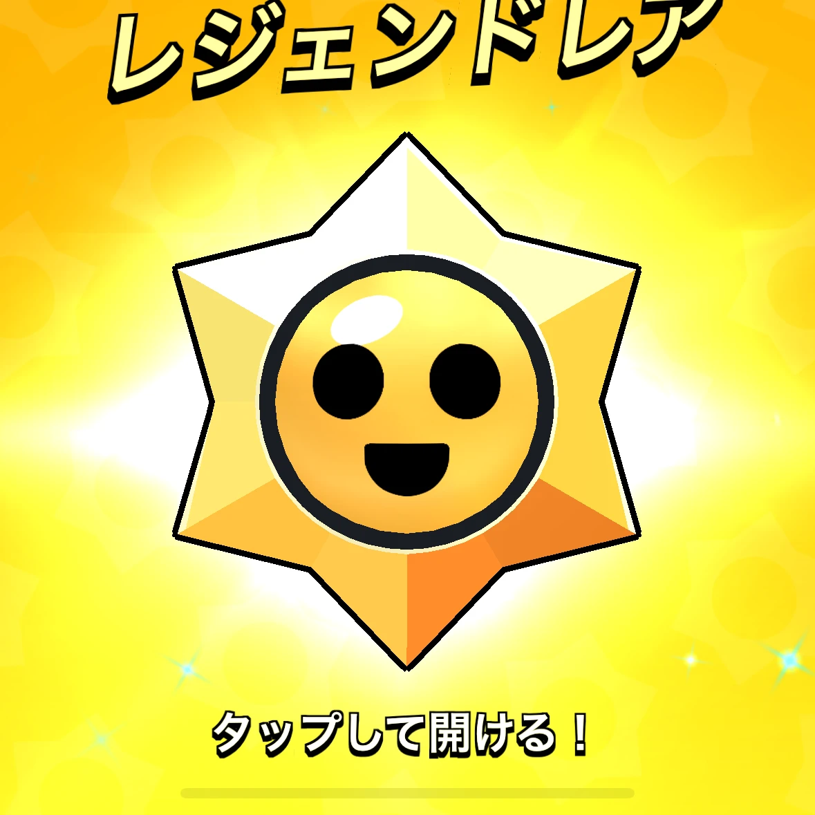 キララ