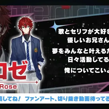 Profile image of ロゼ