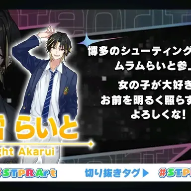 Profile image of らいと