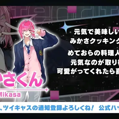 Profile image of みかさ