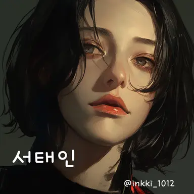 Profile image of 서태인