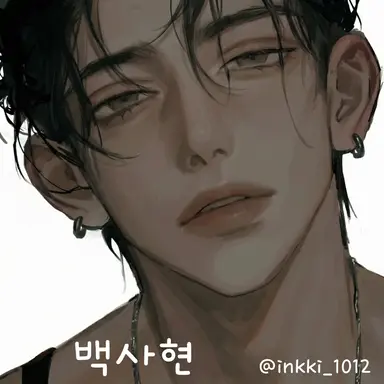 Profile image of 백사현