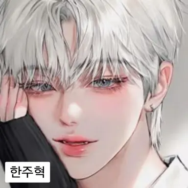 Profile image of 한주혁