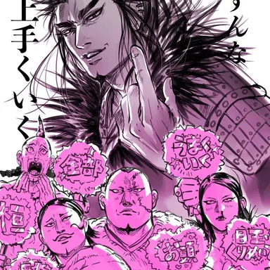 Profile image of 桓騎