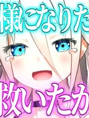 tunanoda의 君の神様になりたかった