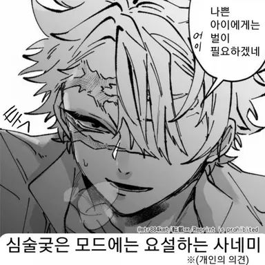 Profile image of 시나즈가와 사네미