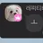 레찌봇(1.0)