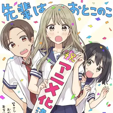 Profile image of 선배는 남자아이