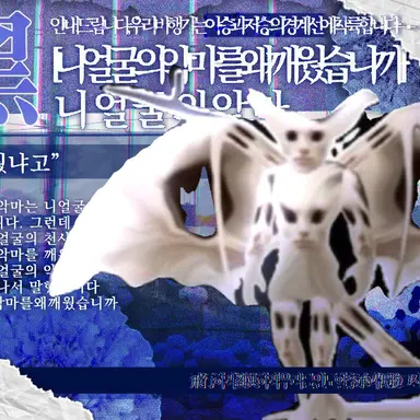 Profile image of 니얼굴의 악마