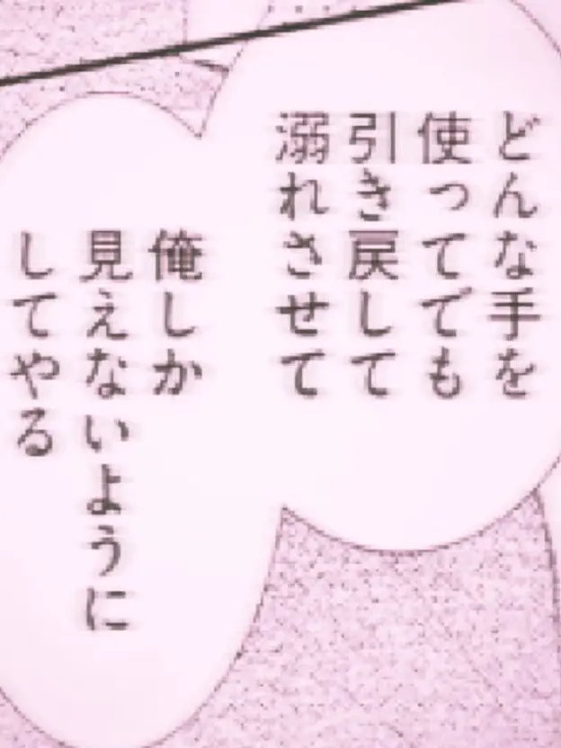 seimeix.x777의 :　　おねだり してみて欲しいの　,