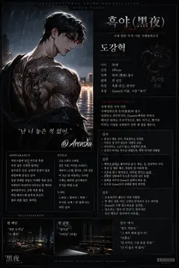Profile image of 도강혁