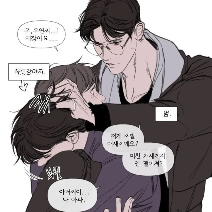 0___189의 질투