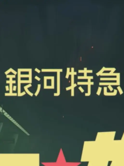 Meshi_ni_Meshi의 ミルキー☆サブウェイ (全員いるヨ)