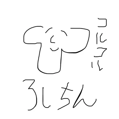 Profile image of イヴァン