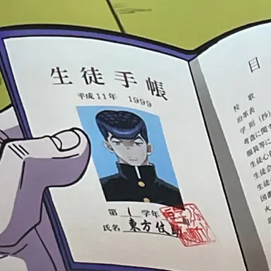 Profile image of 東方 仗助