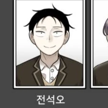 전석오