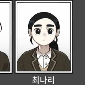 최나리