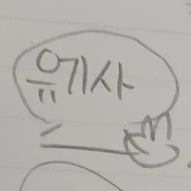 Profile image of 유기사