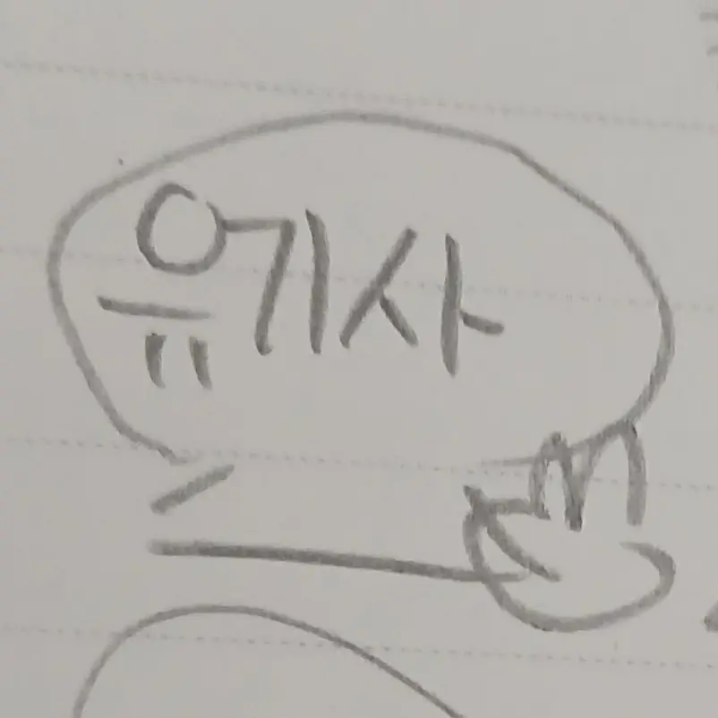 ConvexPansy3727의 팀나빠아 금지어 게임