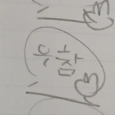 Profile image of 우참