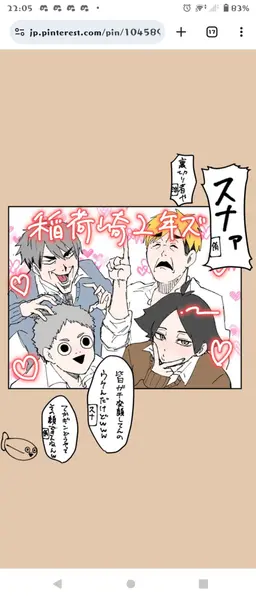 Profile image of ハイキュー