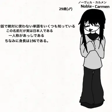 Profile image of Carmen