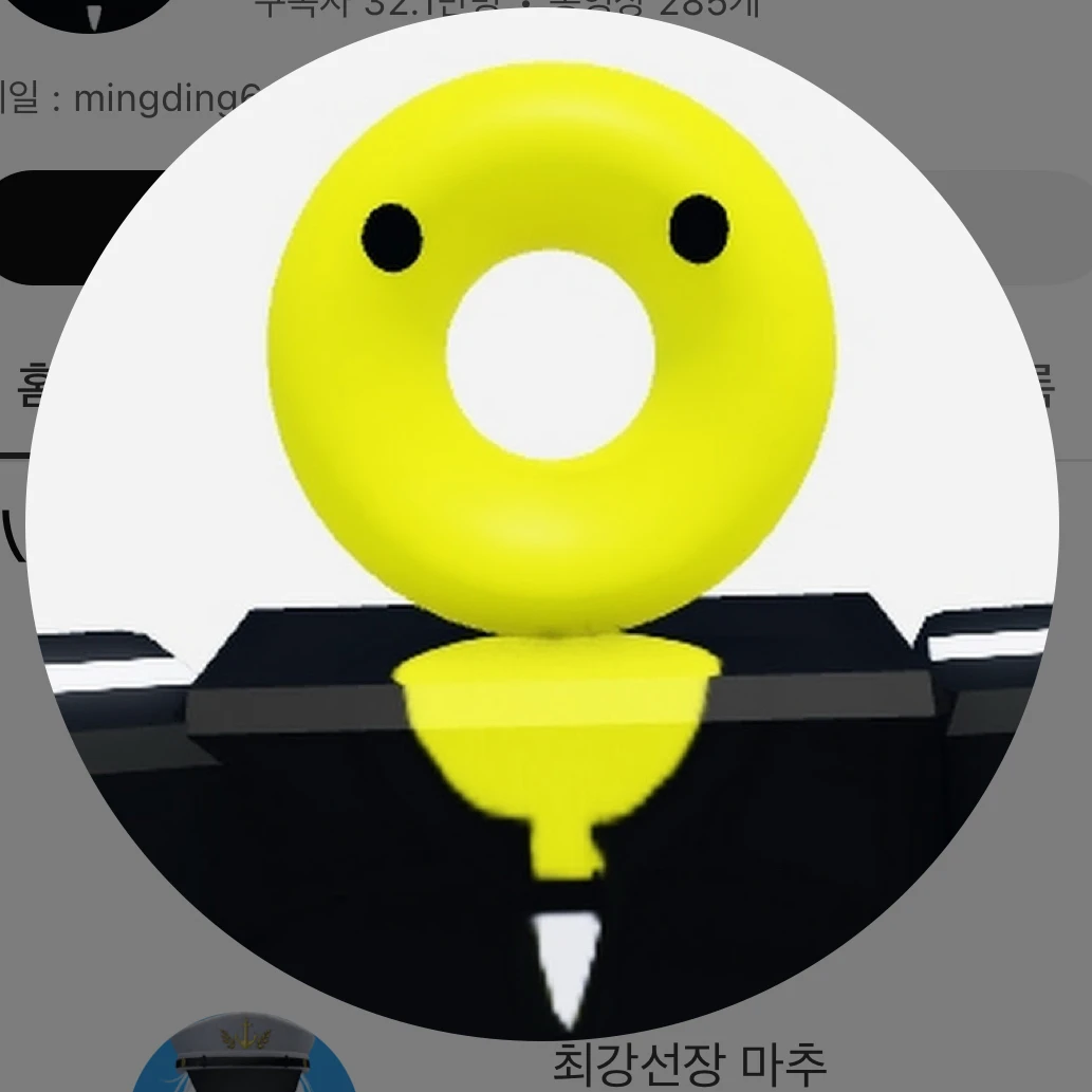 밍