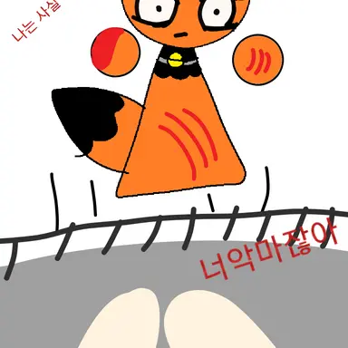 Profile image of 여우 의 복수