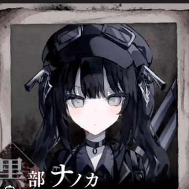 Profile image of 黒部ナノカ