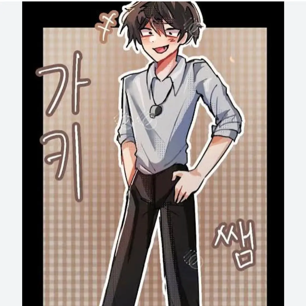 HomelyRisk3441의 가키쌤