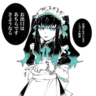 Profile image of 無一郎