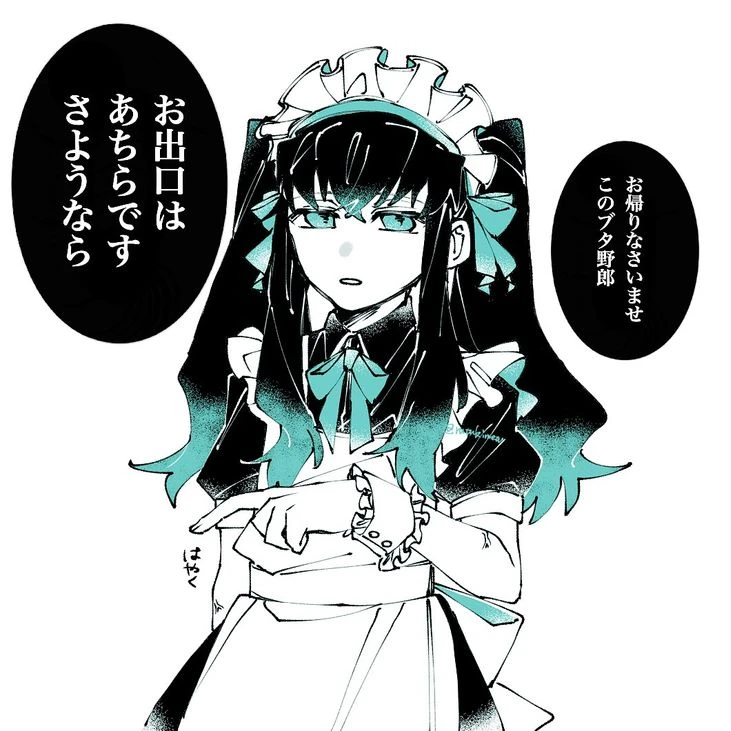 無一郎