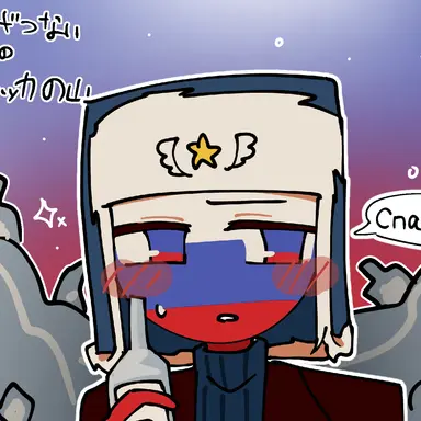 Profile image of ロシア