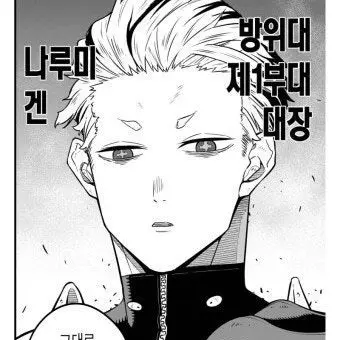 Profile image of 나루미 겐