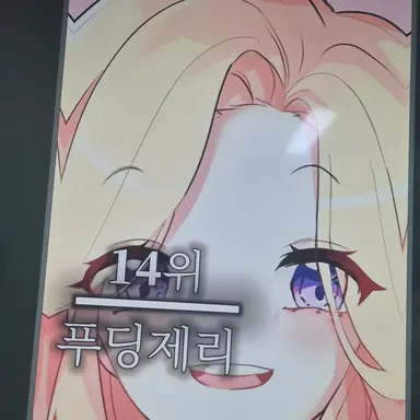 Profile image of 푸딩