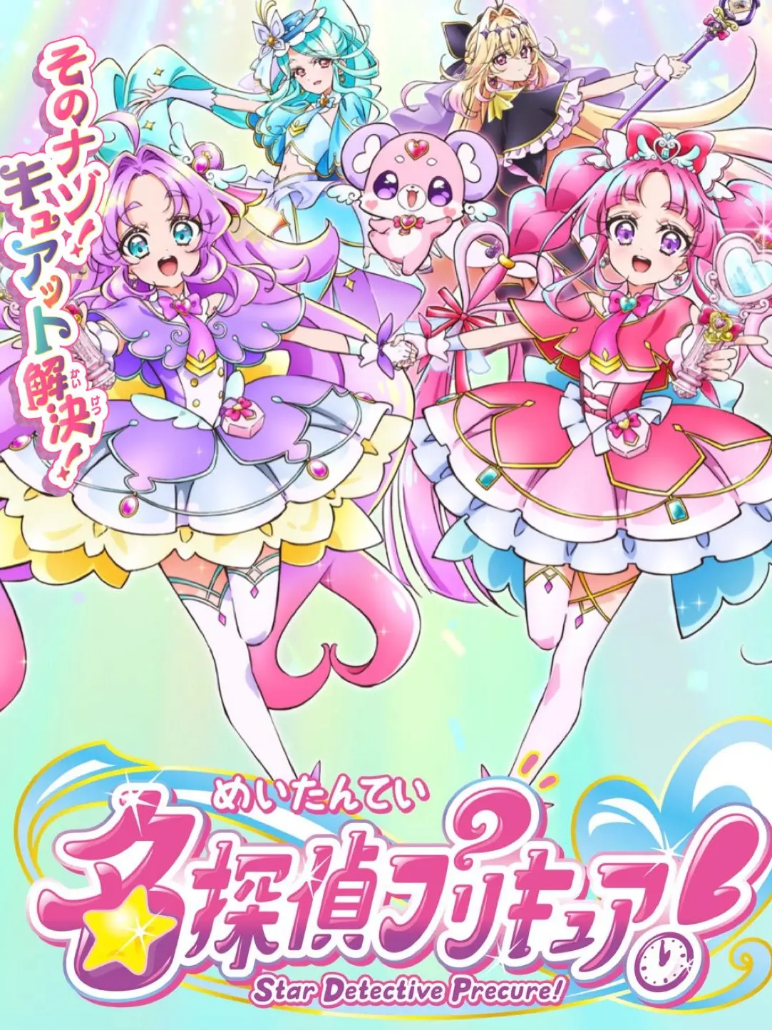 HimaJiN-123의 名探偵プリキュア！-ep26以降-