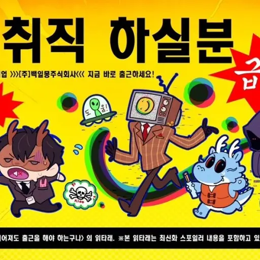GrimDesk7455의 백일몽 주식회사